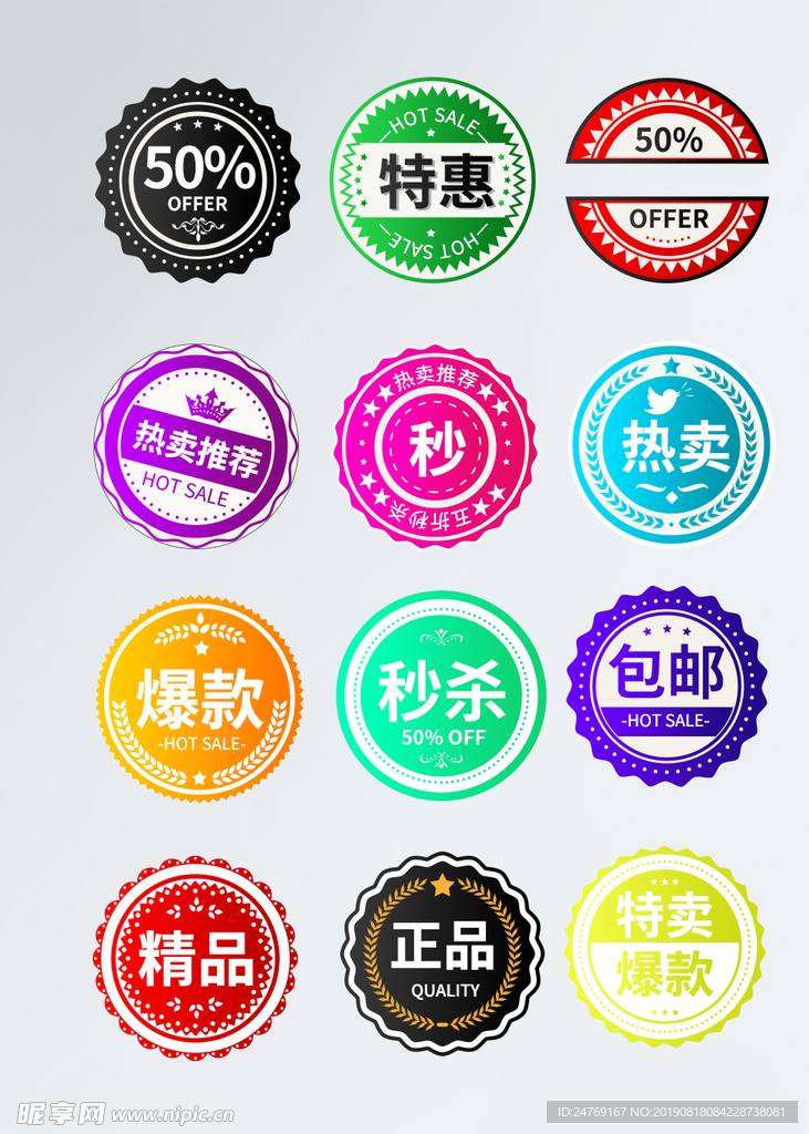 淘宝标签