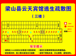 宾馆逃生疏散图