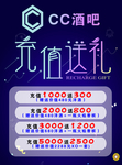 酒吧活动