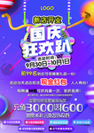 盛大开业