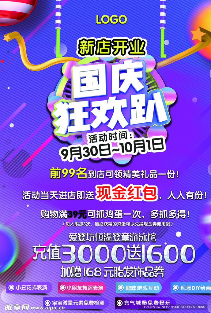 盛大开业