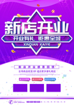 盛大开业