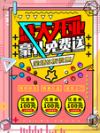 盛大开业