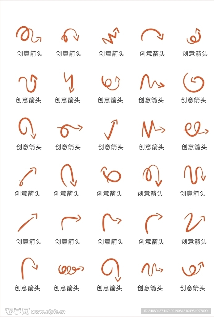 箭头图标