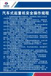 汽车吊