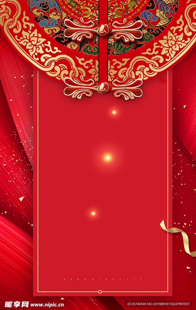 结婚
