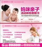 妈咪亲子 婴保健 新生儿护理