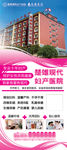医院广告 形象展架