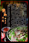 翘脚牛肉