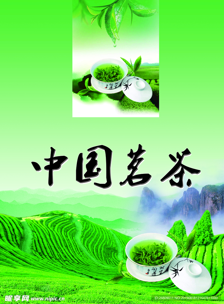 中国茗茶手提袋设计印刷排版