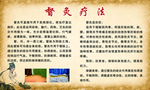 督灸疗法