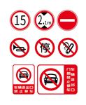 停车标志