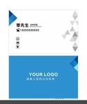 蓝色名片