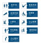 洗手间标识
