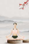 中国风背景