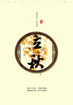 简约立秋节气海报