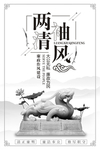 简约廉政建设展板