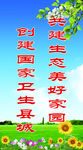 创卫