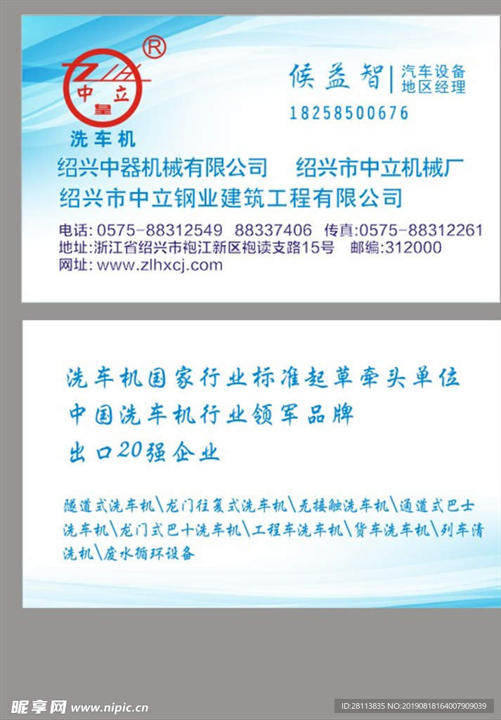 创意名片