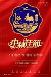 中秋海报