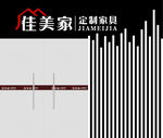 佳美家家居门头设计