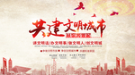 简约共建文明城市从你我做起公益