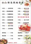 菜单