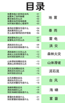 目录 科普 折页 画册 自然