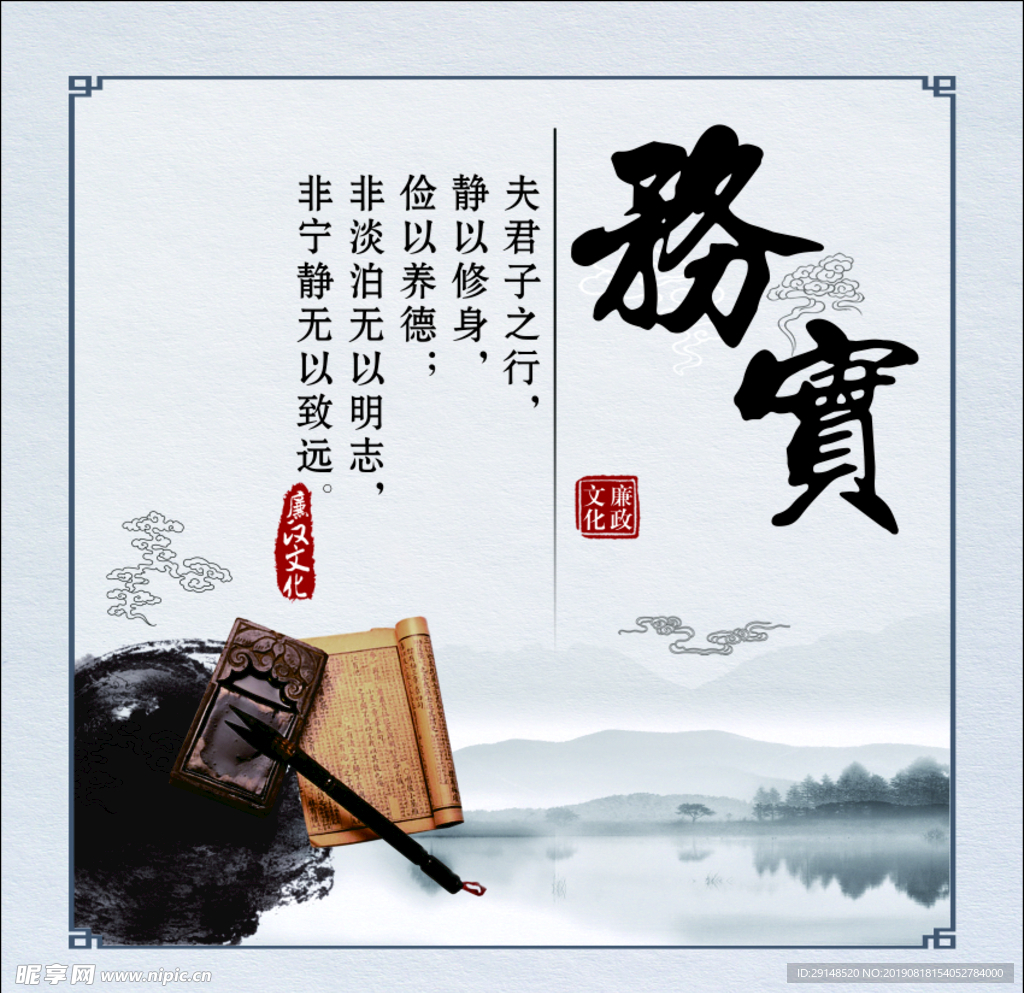 务实
