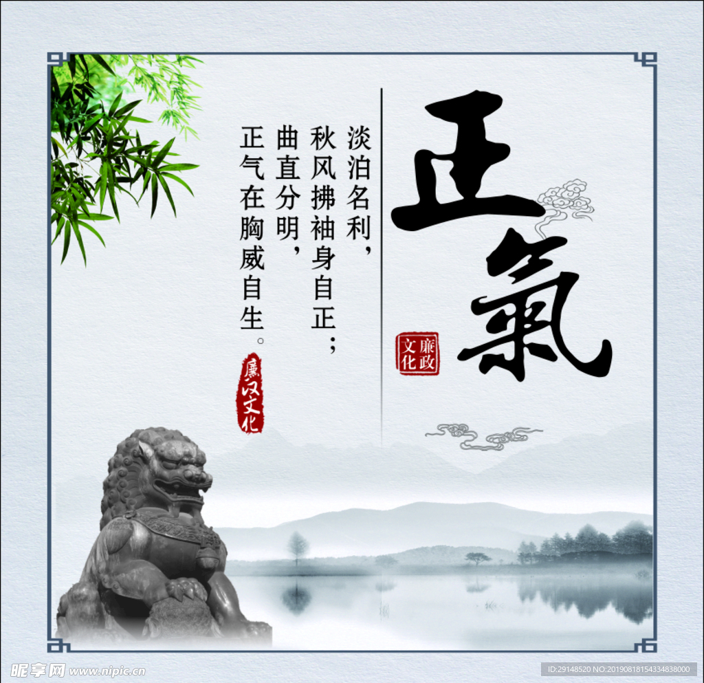 正气