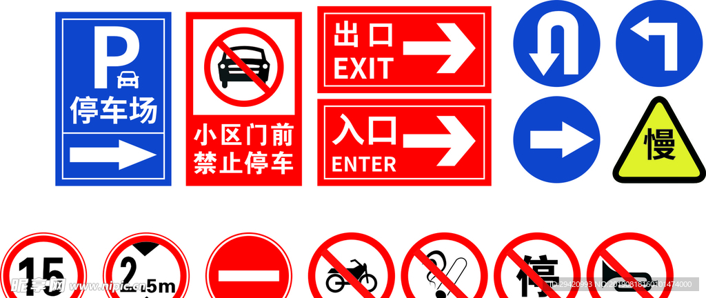 停车场标志