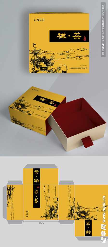 茶叶包装平面图