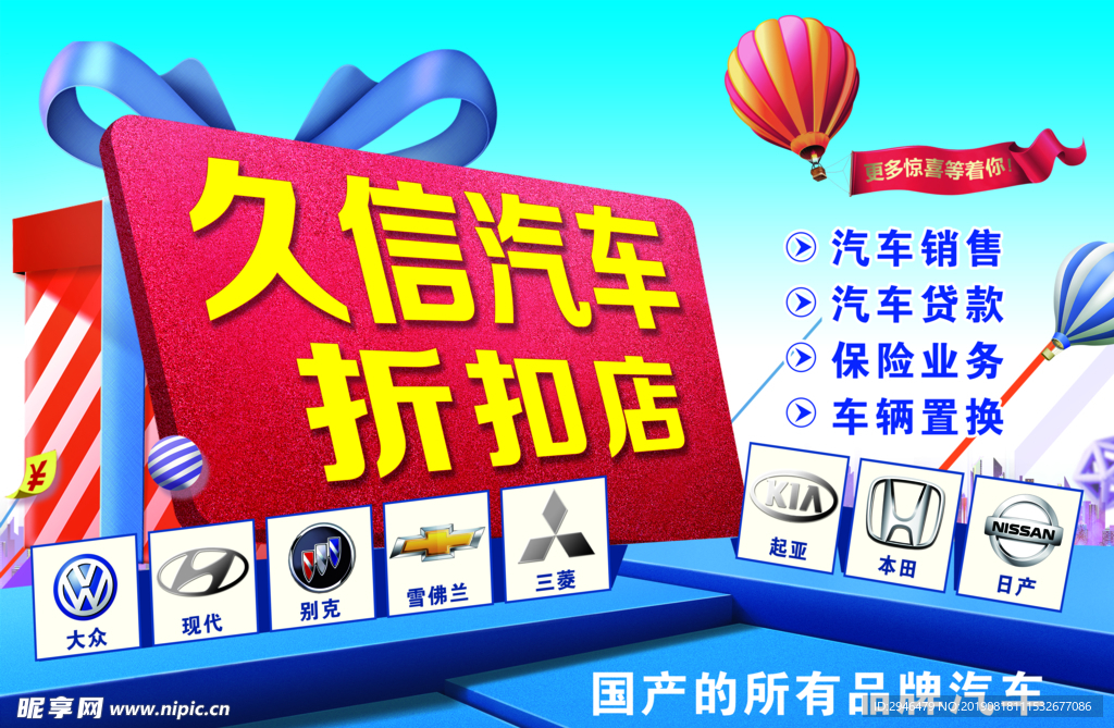 汽车广告