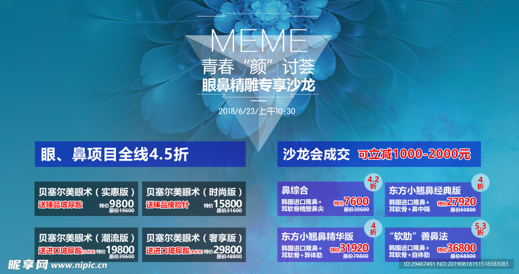 沙龙会1
