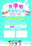 开学季