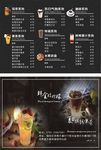 饮品奶茶菜单菜谱