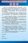 机动车检测承诺书