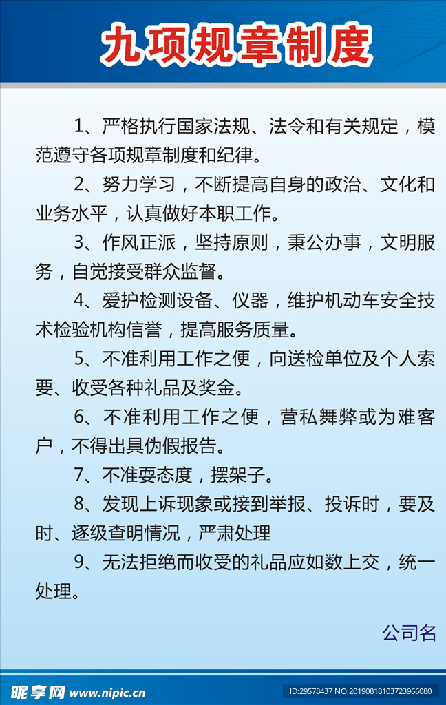 机动车检测制度