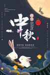 中秋图片