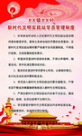 新时代文明实践站学员管理制度