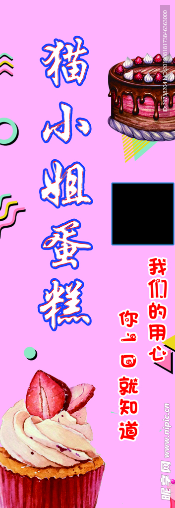 烘焙蛋糕展架