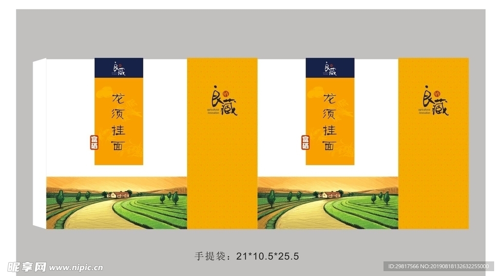龙须挂面手提袋