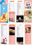 奶茶店折页
