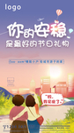 母亲节