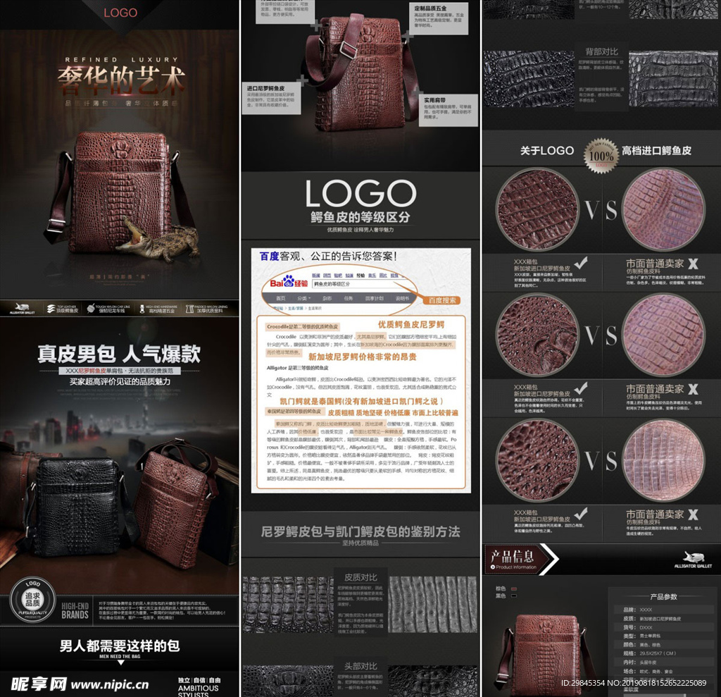箱包详情页