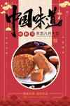 中秋海报