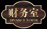 公司门牌