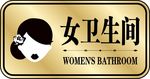 卫生间门牌