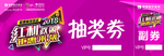 抽奖券