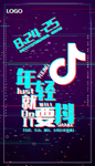 抖音派对